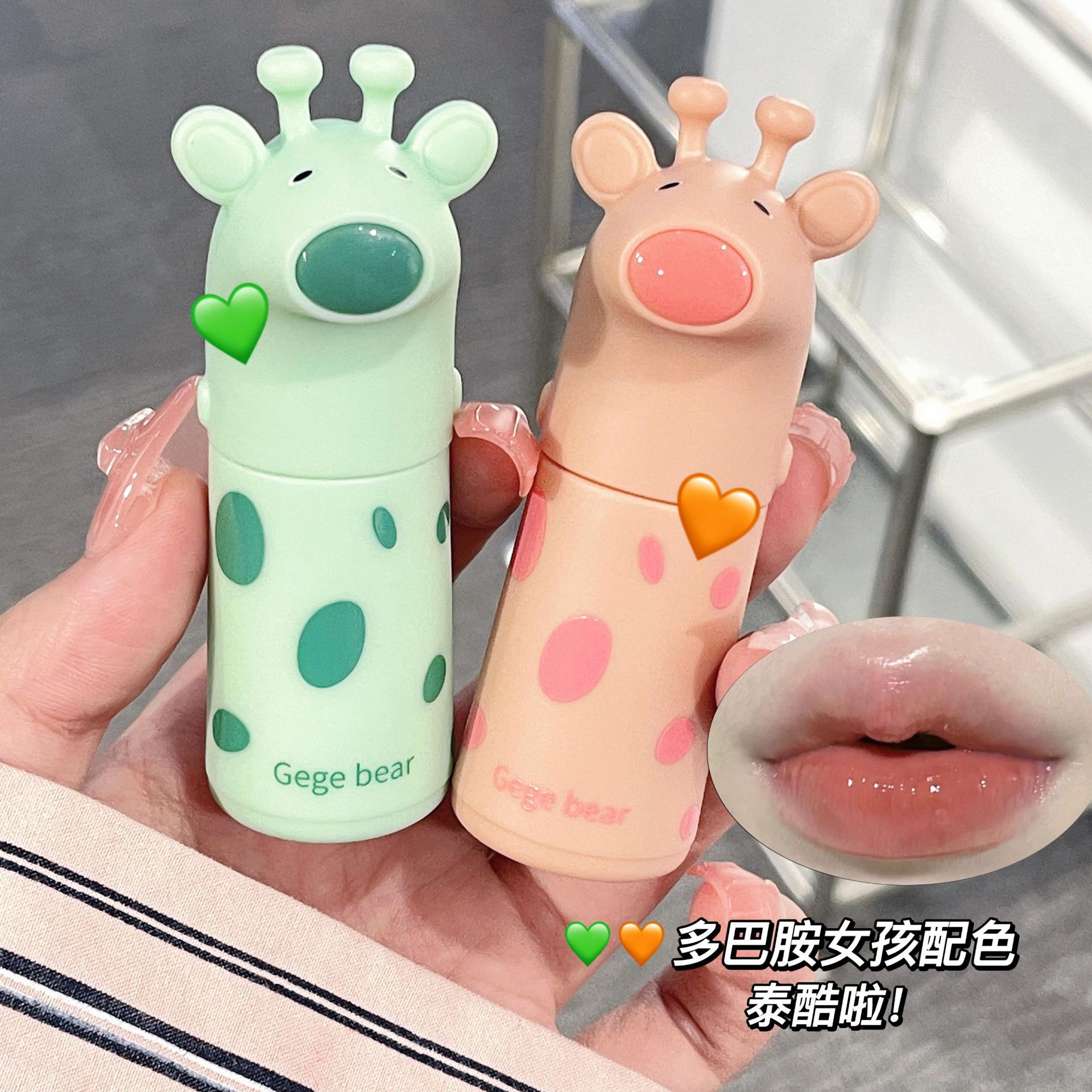 Gege oso agua luz Deer Lip Glaze lindo colorido Yue Guang espejo hidratante hembra blanco primavera y verano tierno rosa