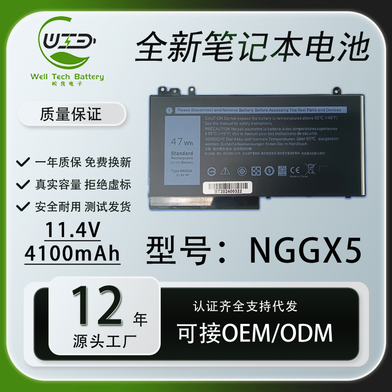 Suitable for Dell Dell E5270 E5470 M3510 E5570 Nggx5 New Laptop Battery