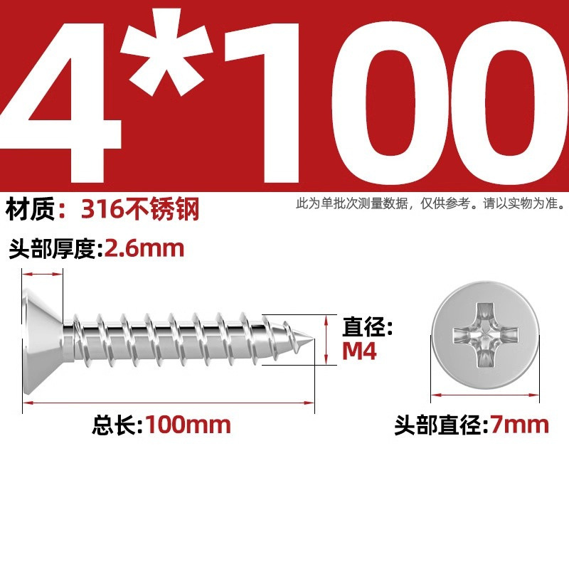 316ステンレス十字沈頭タッピングねじ延長平頭木ねじ2m 2.2m 2.6m 3m 3.5m 4m 5m 6|undefined