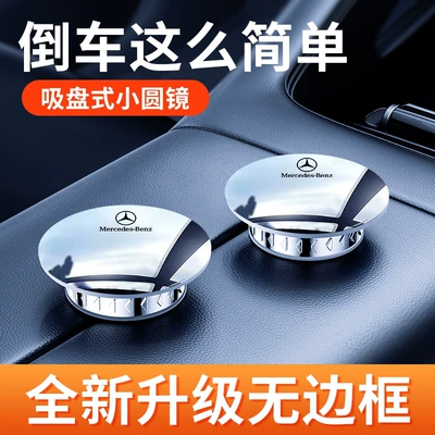 Large field of view rear view auxiliary mirror – Suction Cup Type