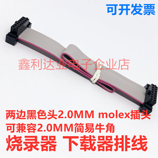 Xilinx jtag�B�Ӿ�14pխ�w2.0mm���d��������ž� �w�C�^��