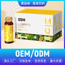 50ml玻璃瓶益生茵酵素饮ODM代加工口服液OEM酵素贴牌工厂定制