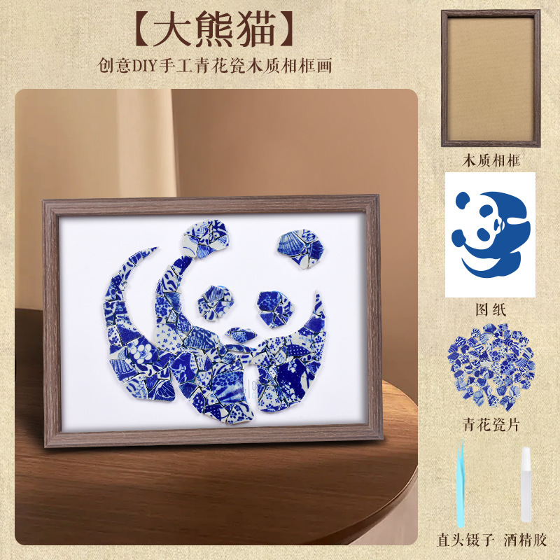 青花瓷陶瓷画diy材料包陶瓷碎片拼接装饰画社区公司团建暖场活动|undefined