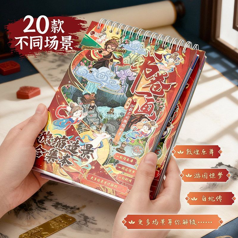 Book Volume One: Miniature Landscaping Collection - Chinese Style Multi-Scene Theme Fun Educational Sticker Landscaping Book Culture
