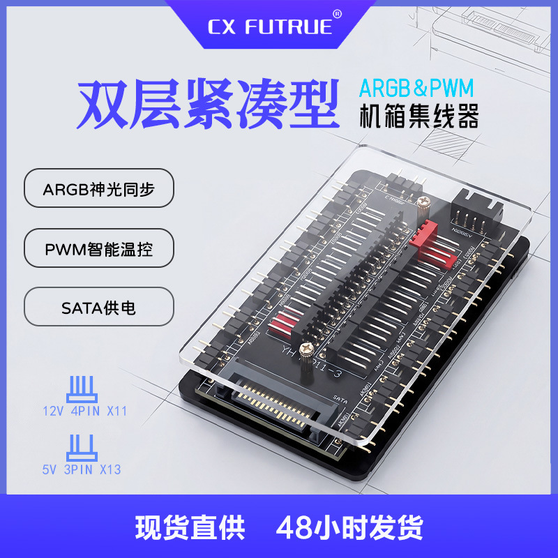 Double-Layer Fan