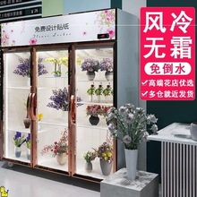 花店鲜花保鲜柜冷藏商用大容量玻璃鲜花展示柜单双三门风冷冰箱