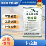 食品级卡拉胶粉食用复配增稠剂火腿肠火锅丸子现货供应肉制品稳定