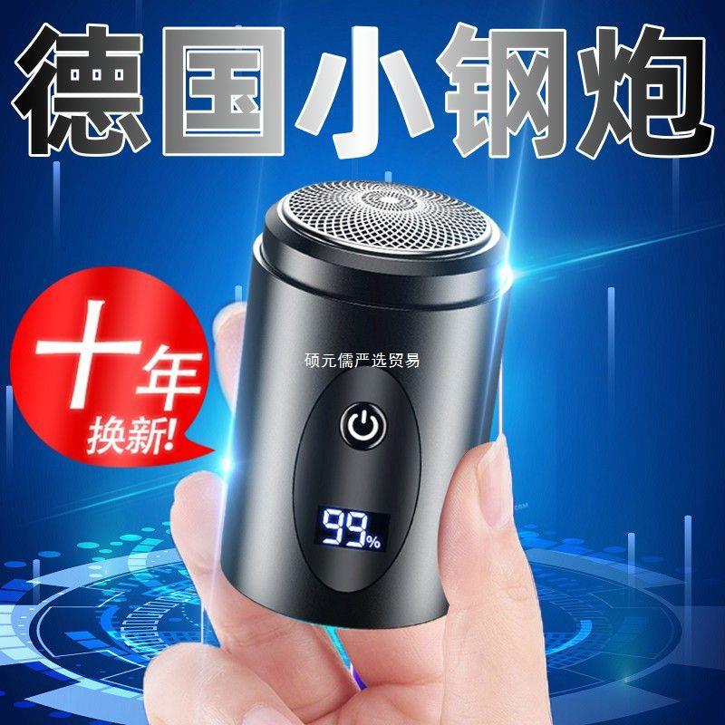 Men's handheld genuine automatic razor