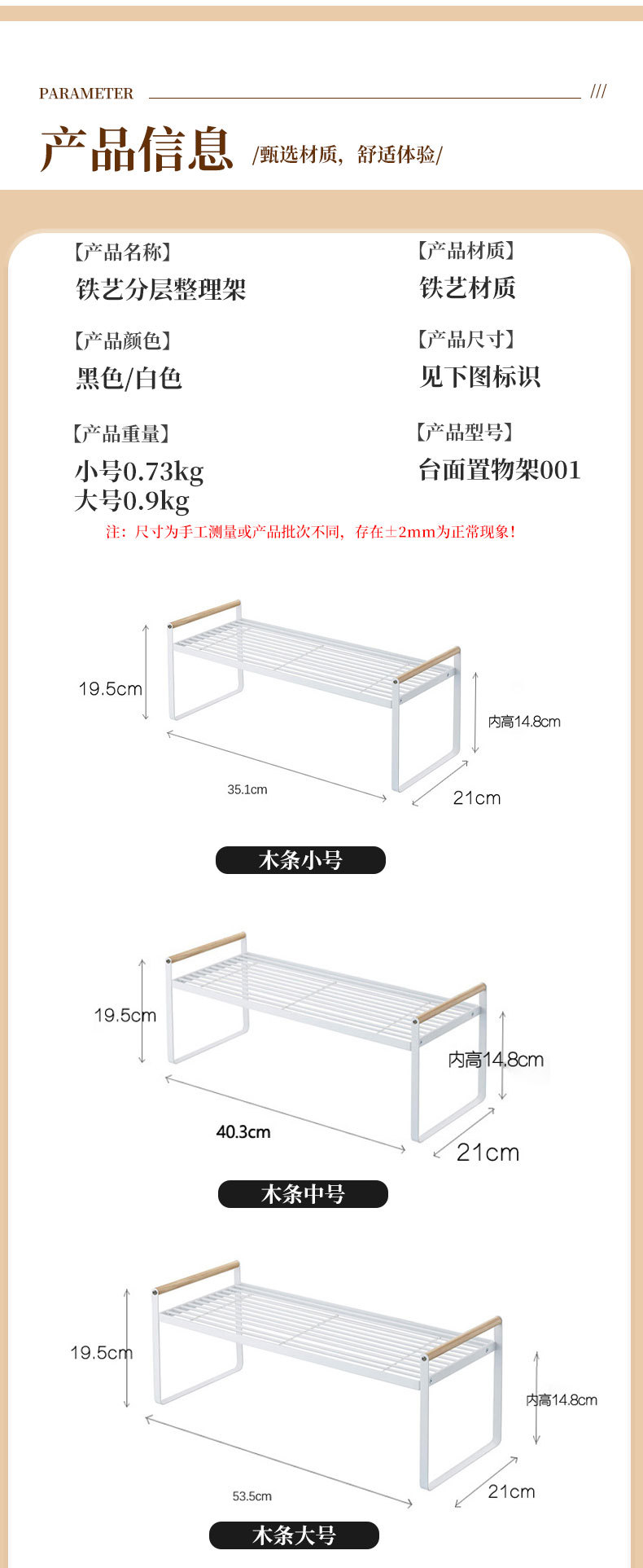 铁艺分层整理架_09.jpg