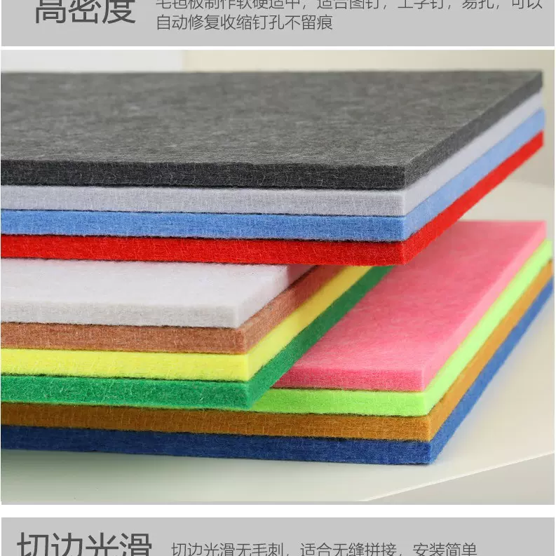 聚酯纤维毛毡板幼儿园学校留言展示板彩色照片墙贴软木吸音隔音板