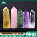 东海天然水晶柱水晶原石单尖柱紫粉白黄水晶彩萤石六棱柱家居摆件
