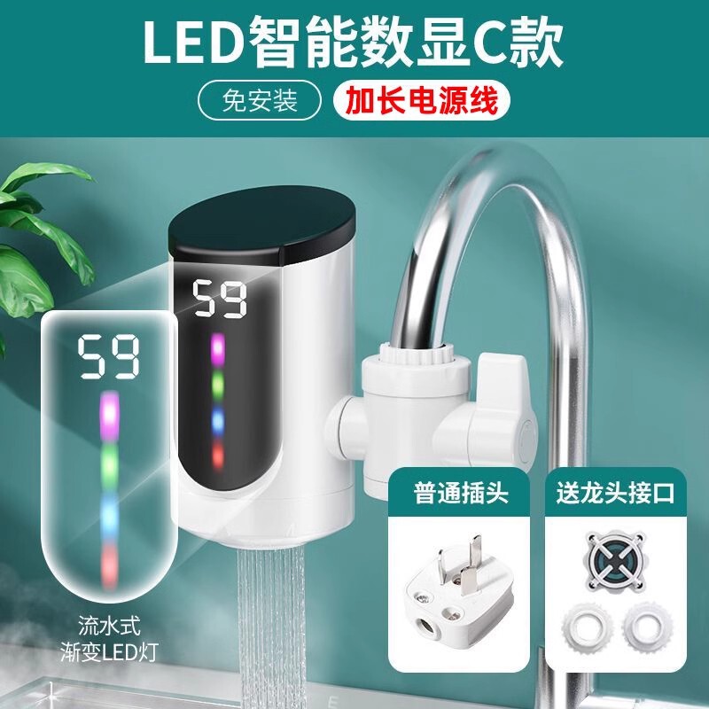 即热式电热水龙头厨房宝快速恒温家用电加热自来水过水热水器|undefined
