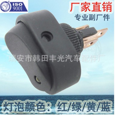 适用于翘板式开关船型开关On-Off开关3插脚椭圆形可混批