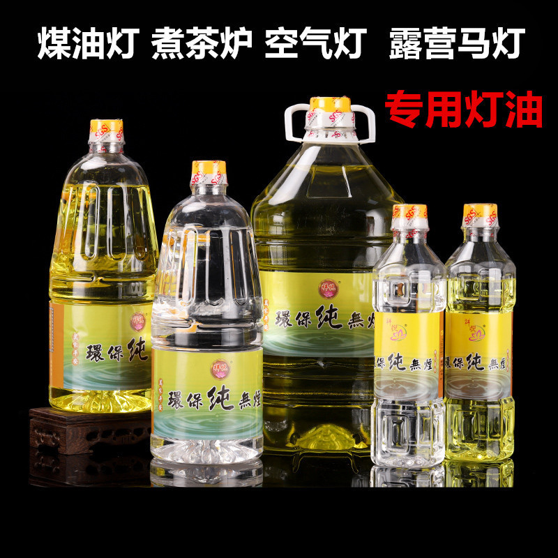 Old-fashioned kerosene lamp oil outdoor camping lantern environmental protection smokeless odorless butter mast lamp air lamp liquid oil