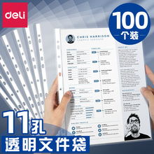 ����5715���ϴ�11���ļ���A4���ϲᱸ�ô�͸���ļ�����ҳ100��װ