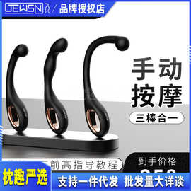久兴前高棒进阶款男用后庭棒按摩器成人情趣性用品后庭肛肛塞