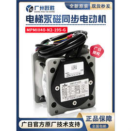 广日电梯原厂门电机MPMIII40-N2-195-G永磁同步电动机MPMIII70