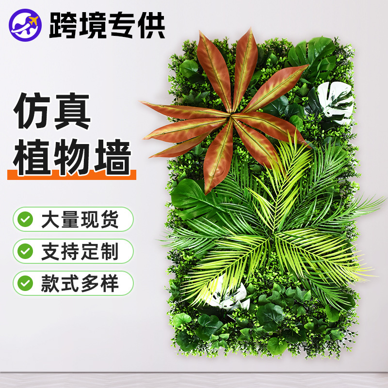 跨境热卖仿真植物墙造景装饰假花墙尤加利米兰装饰植物塑料背景墙|undefined