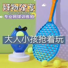 网球训练器互动玩具带线回弹小学生自练初学者网球拍套装儿童热卖