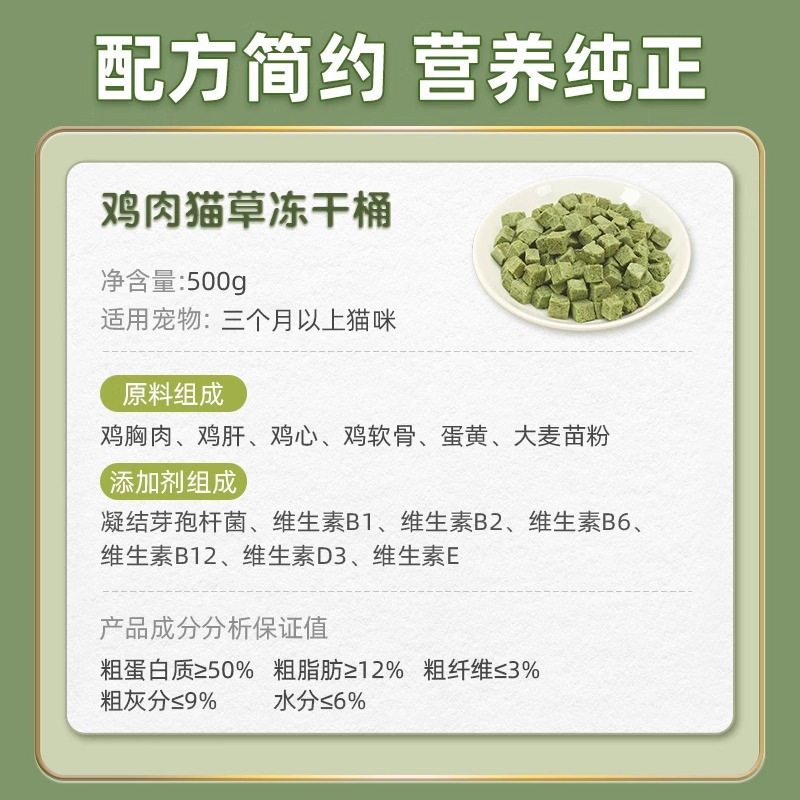 Pollo, hierba de gato congelada, gato, perro, bocadillos de mascotas, frutas y verduras mezcladas, menta, hierba de gato, barril de bocadillos de gato