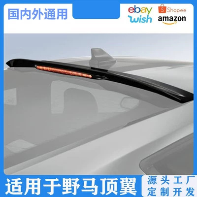 Tail Wing, Fixed Wind Wing – Fixed wind wing