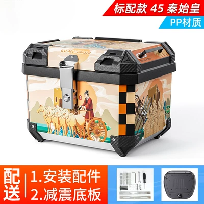 Motorcycle trunk | non-aluminum alloy tail box - standard-model-45lqin-shihuang-shock-absorbing-base-pp-material