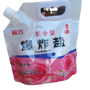 518G Ouqiao Flower Fragrance Explosion salt laundry stain removal yellow whitening laundry explosion salt bag