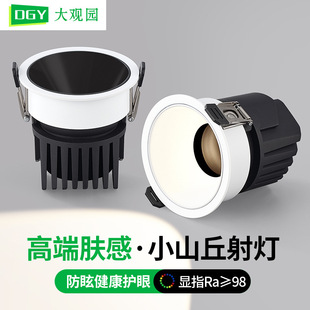 Narrow Side Deep Cup Anti-glare Eye Protection Spotlight Hotel Living Room Household Simple Ultra-thin Embedded Spotlight 607