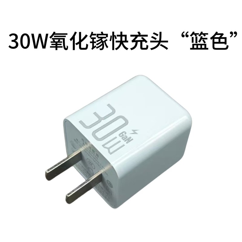 PD30W窒化ガリウム急速充電充電ヘッドApple携帯電話充電器タイプC C-C急速充電データケーブルに適しています。|undefined