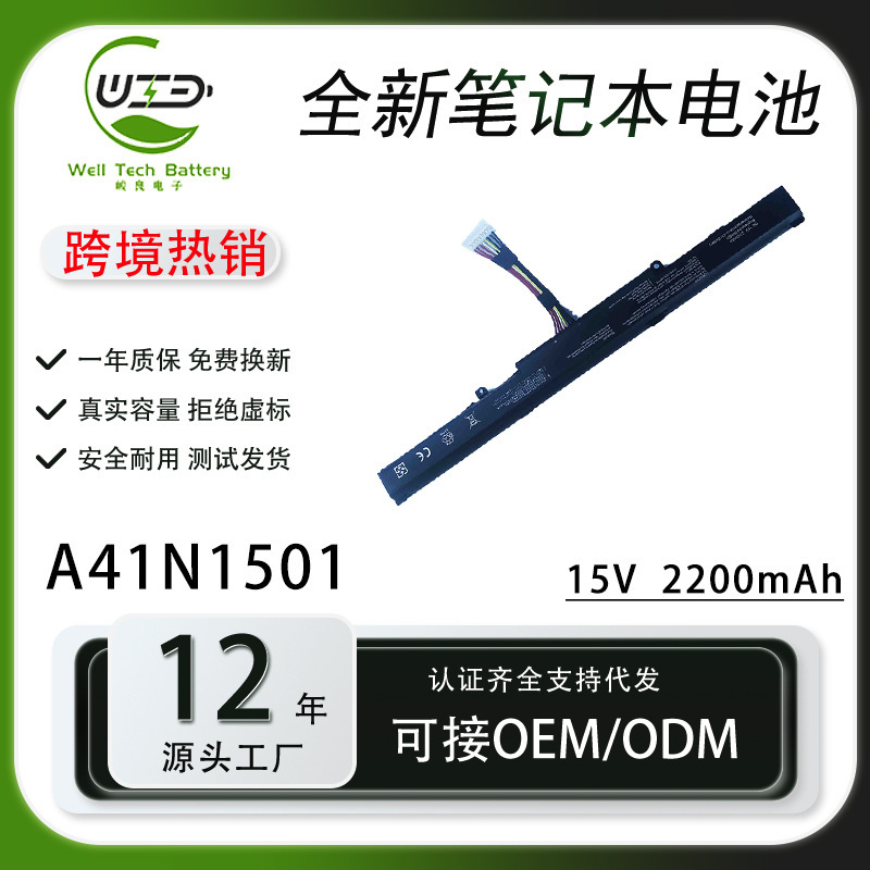 For ASUS N552V N752V GL752JW GL752VW FX71 A41N1501 Laptop Battery