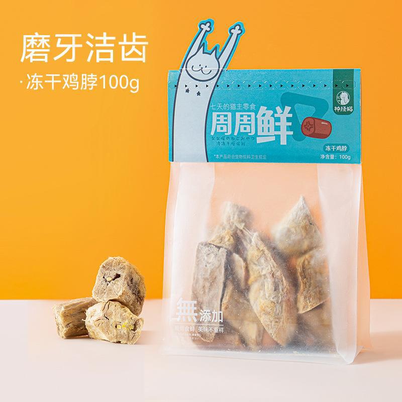 Pescado de primavera Gato liofilizado lleno de semillas Pescado pequeño seco resistente a los dientes mordidos Aperitivos para mascotas en gatitos Perro nutritivo Cubo liofilizado