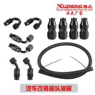 Car modified oil cooler oil pipe PTFE stainless steel black braided oil pipe kit AN6-AN10