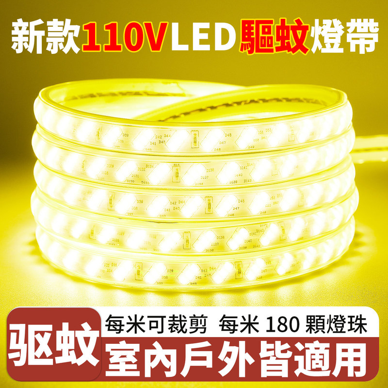 LED mosquito repellent lamp with 110V waterproof light strip for indoor living room, bedroom, outdoor courtyard, night market, Taiwan, USA