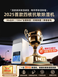 Dehumidifier for Home Use, Silent, Moisture Absorption, Dehumidification, Room Air Drying, Small Indoor Device for Humid Weather