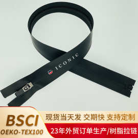 【定制】PU防水拉链 风衣运动服装箱包鞋靴韩版哑黑立体防水拉链