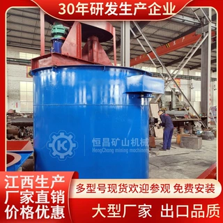 金矿选矿设备 立式双叶轮炭浆法搅拌槽 氰化浸出恒昌混合槽大型