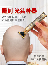 雕刻痕油头电推剪刮剃刀光头发廊理发器婴儿童成人家用电推子