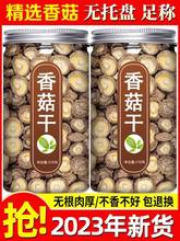 香菇干货特级野生干蘑菇小香茹木耳农家冬菇云南菌菇商用5斤