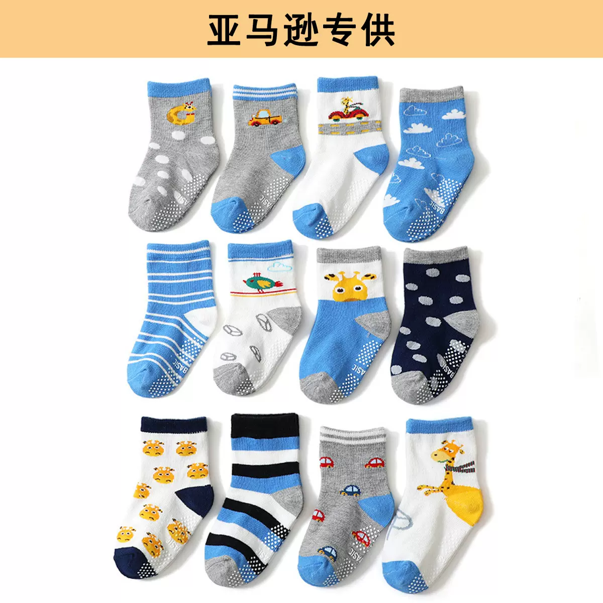 2025春夏新品亚马逊防滑地板袜男童室内学步袜防摔袜卡通儿童袜子