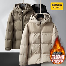 2025冬季加厚保暖大码男装白鸭绒外套加肥加大连帽防寒胖子羽绒服