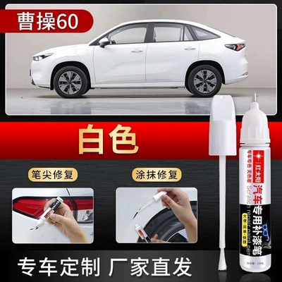 Cao Cao 60 Car Special Car wax - cao-cao-white-touch-up-paint-pen
