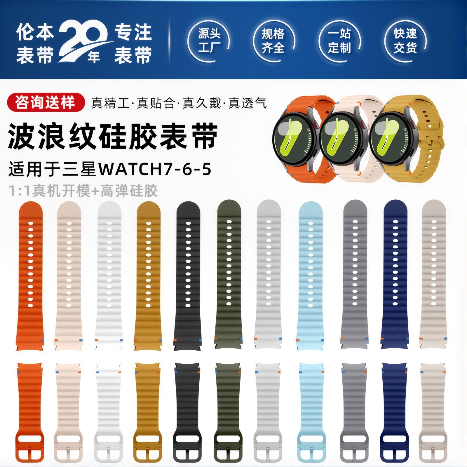 Suitable for Samsung Smart Watch Galaxywatchfewatch65 Wave Pattern Silicone Samsung Watch Strap Watch7