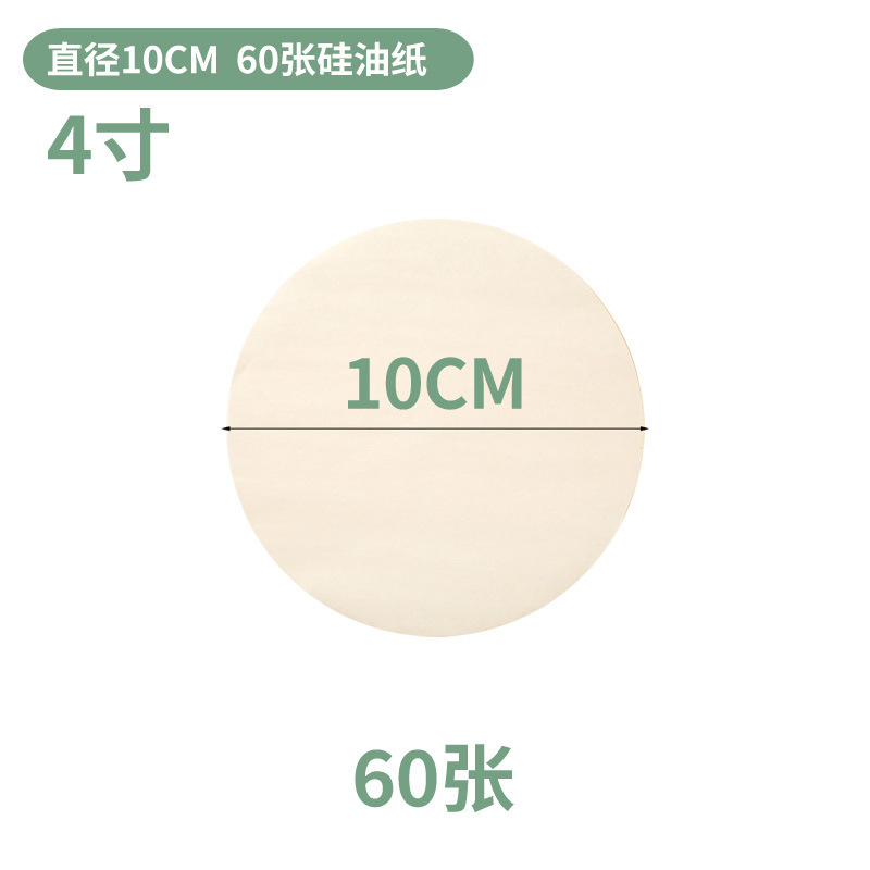 富得焙煎紙ケーキ型防粘紙パッド離型紙円形オーブン紙焼肉紙セット縁付き|undefined