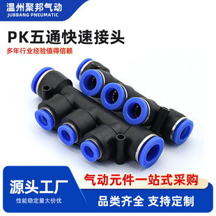 PK8��ӿ��PK��ͨPK4����PK12���^PK10ˮ�ùܷ���PK6��ܿ���^