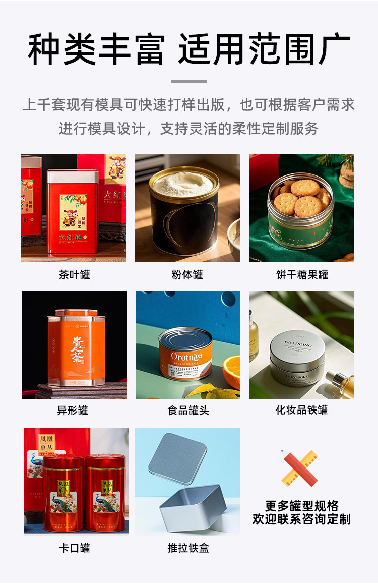异形罐详情_06.jpg
