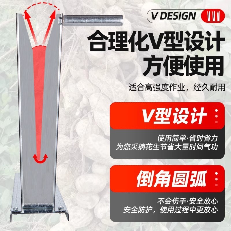 摘花生专用神器家用手动脱摘果拔扒采果脱花生剥毛豆农用收割工具|undefined