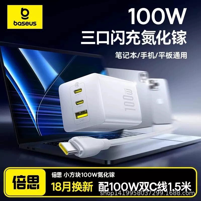 Baseus Fn11 Gallium Nitride 100W Charger Multi-Port Plug Typec Fast Charging Drone Laptop USB