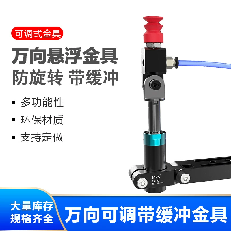 Манипулятор Универсальный кронштейн регулируемый угол Подвески крепеж Универсальный палец анти-вращения с буфером присоски изогнутый рычаг