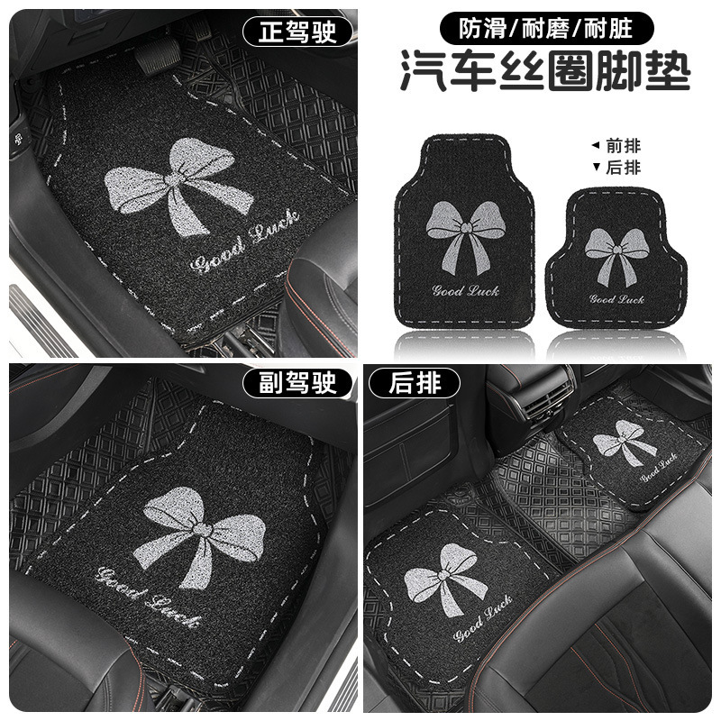汽车脚垫女士加厚丝圈可爱主驾驶通用后排单片防滑防脏车载保护垫|undefined