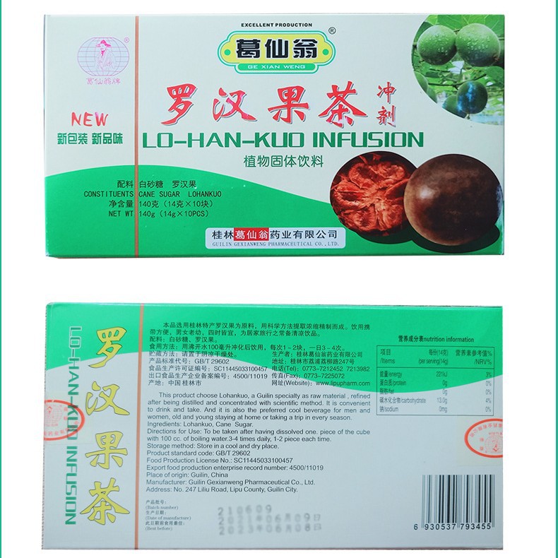 代发批发/葛仙翁罗汉果茶冲剂罗汉果糖润喉护嗓清润茶咽干冲饮